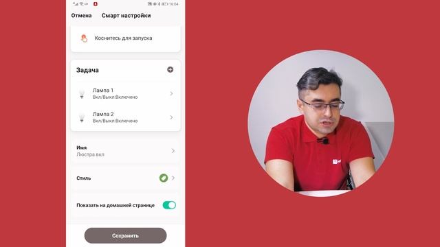 Как управлять несколькими умными устройствами с помощью сценариев? смотреть онлайн