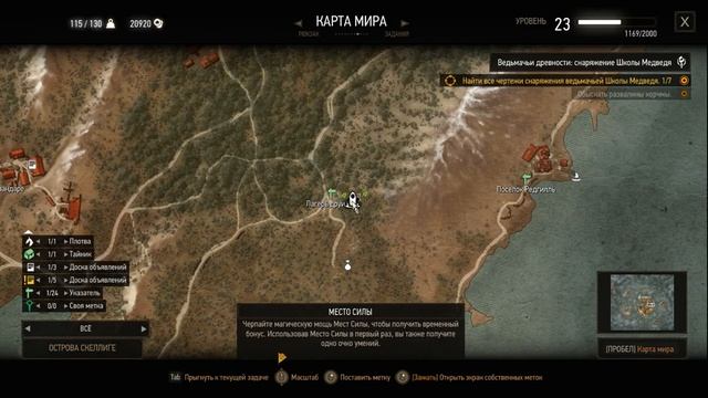 witcher3 Лагерь друидов Восток Место силы смотреть онлайн
