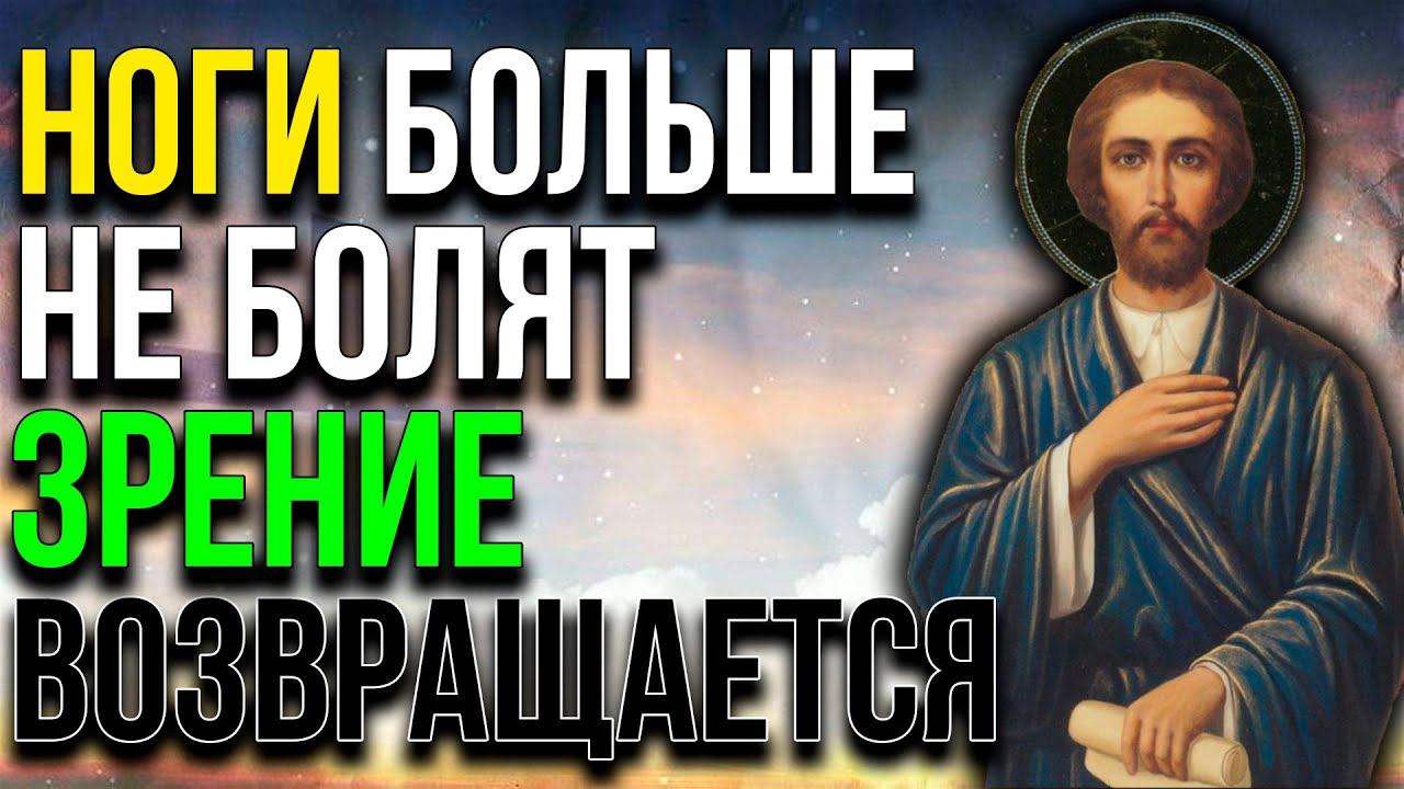 НЕ ИГНОРИРУЙ ЭТУ МОЛИТВУ! ПРОЧТИ СЕЙЧАС, ГОСПОДЬ ОДАРИТ ИСЦЕЛЕНИЕМ И ЗАЩИТИТ ОТ БЕД! смотреть онлайн