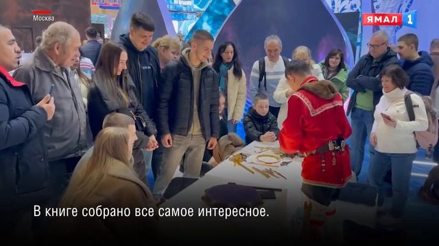 «Арктическую азбуку» подарили юным посетителям выставки «Россия» на ВДНХ в Москве смотреть онлайн