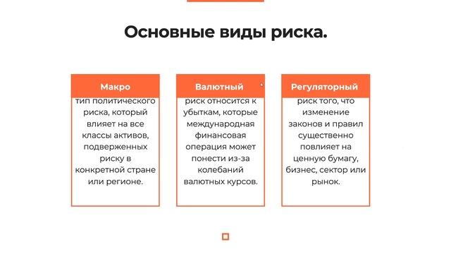 Goldfinch. Макроэкономические риски. смотреть онлайн