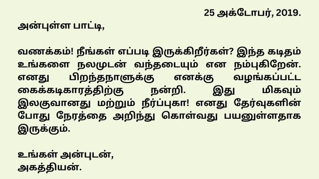 5th Standard English - The Two Pigeons Book Back Ex:92,93,94 | Let us read| Narration in Tamil смотреть онлайн