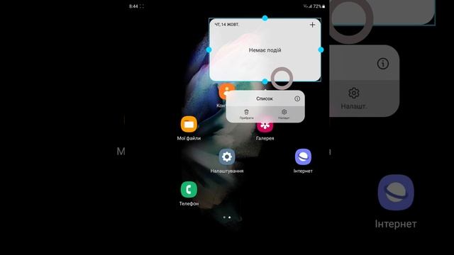 Як додати|видалити віджет? смотреть онлайн