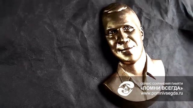 Барельеф из меди смотреть онлайн