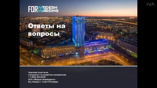 Контейнерные перевозки в Россию из Индии и стран Ближнего Востока транзитом через Иран смотреть онлайн