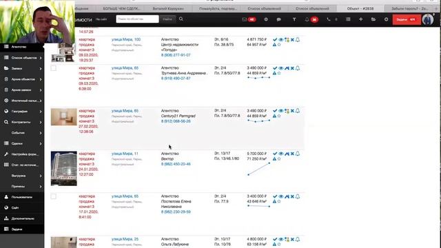 CRM для риэлторов Rebpm смотреть онлайн