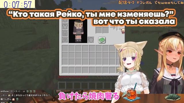 [RU SUB] Флэйр изменяет Польке с какой-то...Рейке??! смотреть онлайн