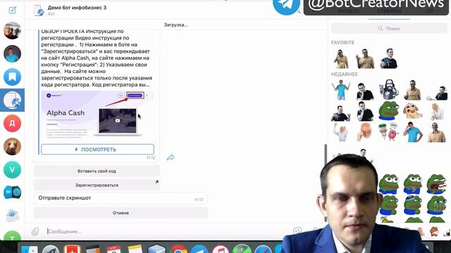 Кейс бот Telegram - Квест рассылка смотреть онлайн