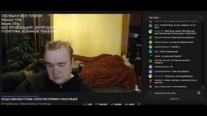 11.10.2022 Влад Савельев продолжает про женаторию. Больше не говорит про 10 раз