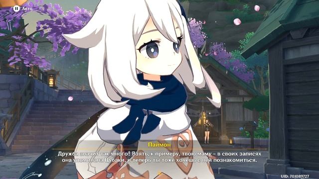 Перешёптывания журавля и белого кролика: Белый журавль Глава 1 смотреть онлайн