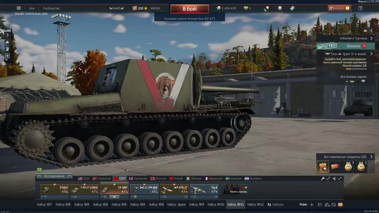 играю в War Thunder! 4 смотреть онлайн