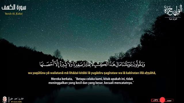 سورة الكهف تلاوة هادئة ومريح للقلب بصوت من السماء_بصوت القارئ علاء عقل BY | Alaa Aqel Surah AL_Kaha смотреть онлайн