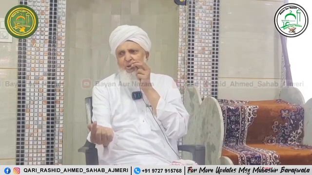 Ramzan Me Khane Pine Par Control Karen ! | Hazrat Qari Rashid Ahmed Sahab Ajmeri Naqshbandi Db #new смотреть онлайн
