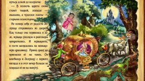 Золушка - Сказка Для Детей.mp4