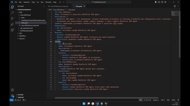 PT SIEM UserRequirements
