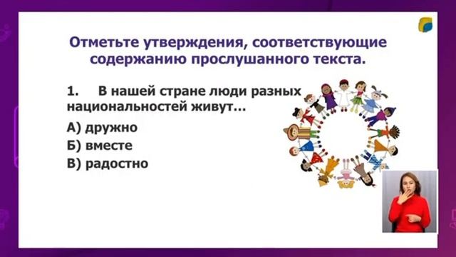 Русский язык 3класс 61урок День единства народа Казахстана смотреть онлайн