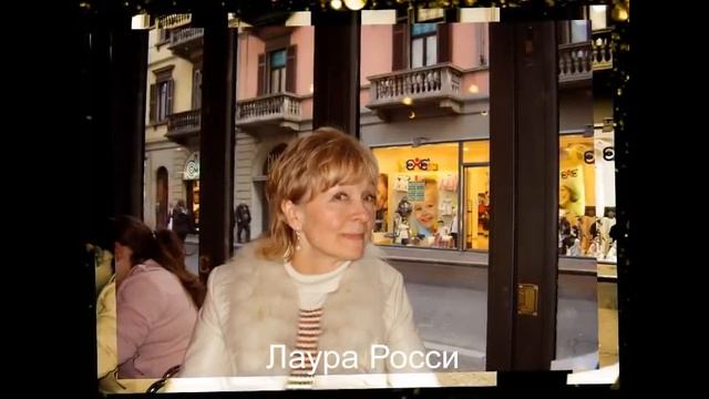 Лаура Росси о Елене Казанцевой-Брагиной смотреть онлайн