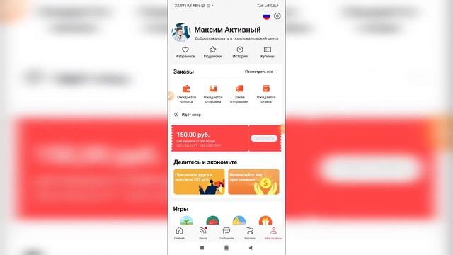 Как поменять пол в приложении АлиЭкспресс? Как изменить пол с телефона? смотреть онлайн