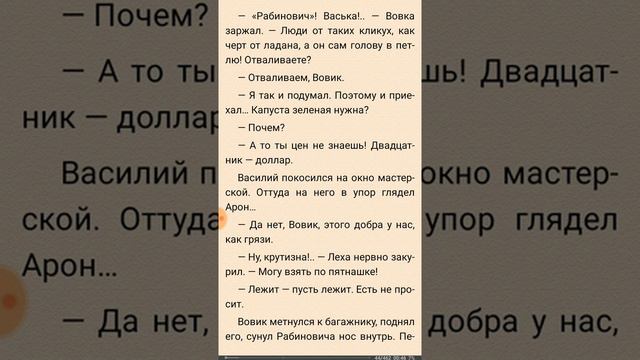 Иванов и Рабинович или ай гоу ту Хайфа. Глава седьмая. смотреть онлайн