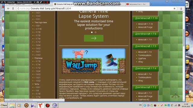 Как установить мод на майнкрафт 1.6.4 Wall Jump смотреть онлайн