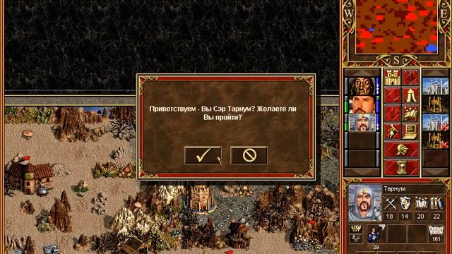Heroes Chronicles 2: Conquest of the Underworld 3 rus смотреть онлайн