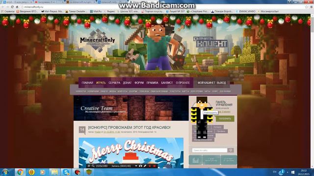 Ставим скин на Minecraft only. смотреть онлайн