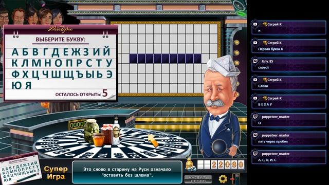 Поле чудес: барабан кручёный, Якубович верченый