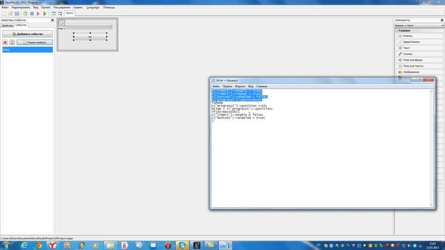 как продвинуть процесс бар в PHP Devel Studio смотреть онлайн