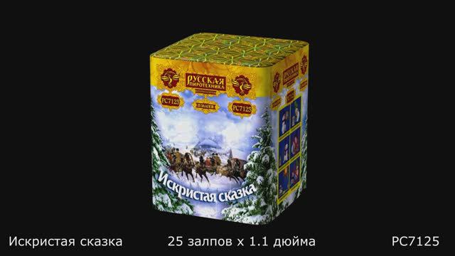 PC7125 смотреть онлайн