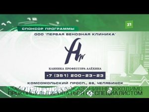 Рекламный блок 31  КАНАЛ ЧЕЛЯБИНСК 27.10.2023