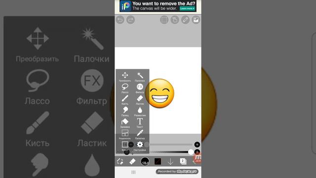 как сделать свой смайлик