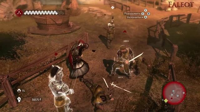 Assassins Creed Brotherhood Прохождение Часть 39 смотреть онлайн