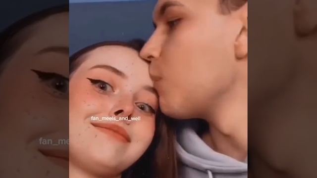 Милс кел и Вееел ❤️