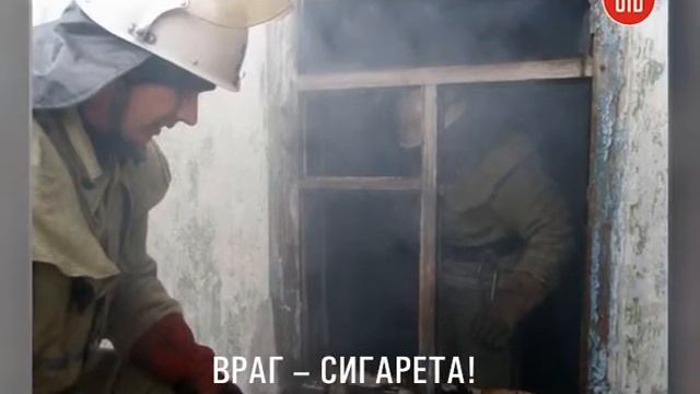 Рейд пожарных смотреть онлайн