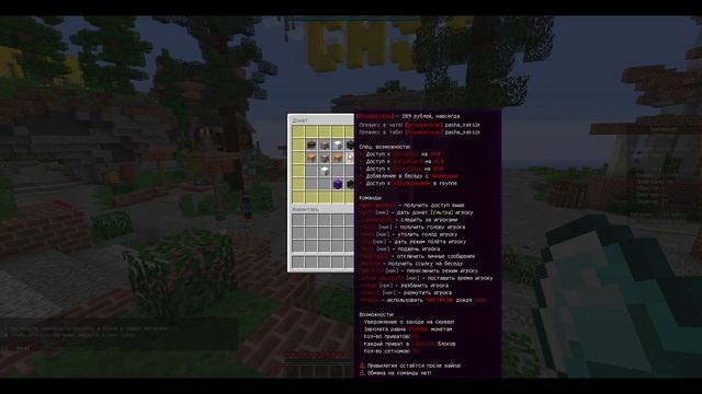 /free на сервере в МАЙНКРАФТ 1.8, 1.17.1 смотреть онлайн