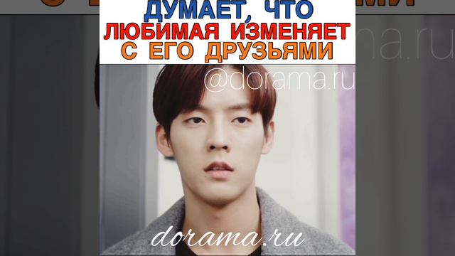 Думает, что любимая изменяет с его лучшими друзьями Дорама «Номер шесть» смотреть онлайн