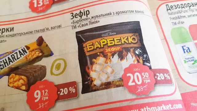 АТБ ? РАСПРОДАЖА В АТБ ? ГАЗЕТА АТБ с 26-2 Июня / ТОВАР ДНЯ / АКЦИИ и СКИДКИ в АТБ.