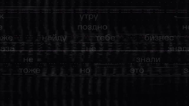 IKON - Рандеву (Официальная премьера трека)