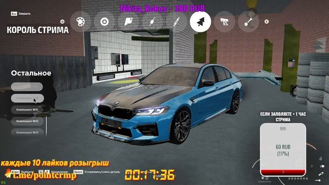 СТРИМ НА ЛУЧШЕЙ КОПИИ РАДМИРА POINT RUSSIA !!! КАЖДЫЕ 10 ЛАЙКОВ РОЗЫГРЫШИ смотреть онлайн