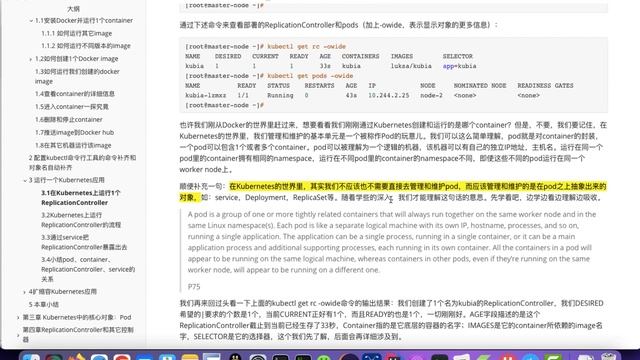 017学会通过Kubernetes来运行我们自己的Docker image смотреть онлайн