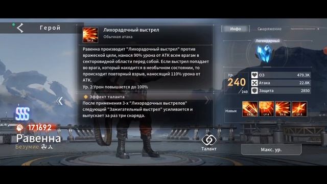 ETERNAL EVOLUTION: Равенна, обзор и тест героя смотреть онлайн