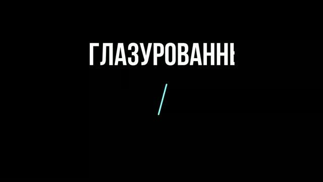 Керамогранит (керамический гранит) глазурованный и неглазурованный. смотреть онлайн