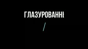 Керамогранит (керамический гранит) глазурованный и неглазурованный.