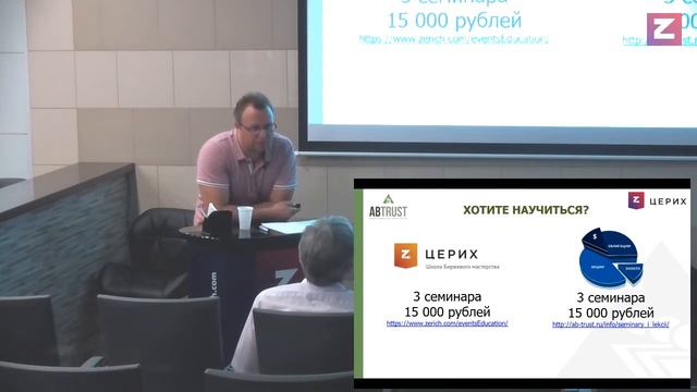 Алексей Бачеров "Второй КИТ инвестиций - ПОРТФЕЛЬ" смотреть онлайн