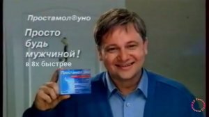 Простамол Уно — «Просто будь мужчиной 2» в 8х быстрее | PRO Рекламу