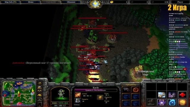 НИЖНЯЯ СЕТКА 2 ИГРА, ЗАРУБА НА 30 ТЫСЯЧ РУБЛЕЙ В SURVIVAL CHAOS WARCRAFT 3 смотреть онлайн