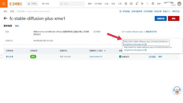 阿里云Stable Diffusion云端部署教程：赠送免费额度, 一键安装, 支持第三方模型和LORA смотреть онлайн