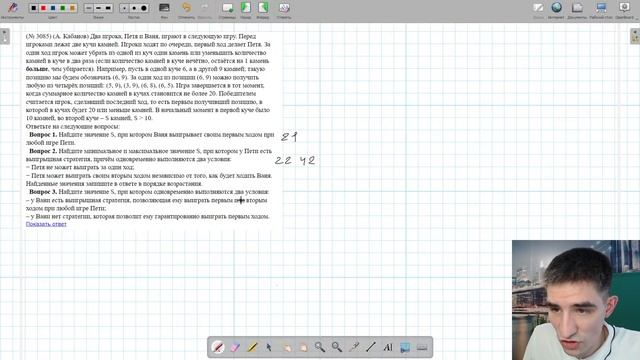 Задание 19-21 (НОВЫЙ АЛГОРИТМ) // ЕГЭ по информатике 2022 смотреть онлайн