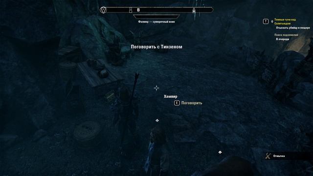 Всякое разное - TES Online: Greymoor (2020) #08 смотреть онлайн