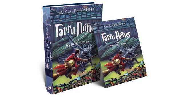 potter animation w book 4 ok смотреть онлайн